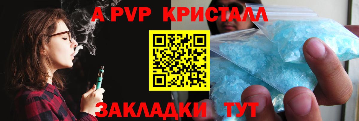 Alfa_PVP кристаллы  Вход с VPN  A-PVP кристаллы  Alpha PVP кристаллы  Всеволожск 