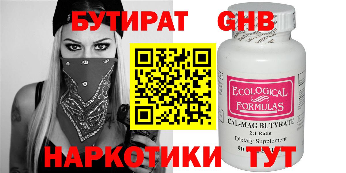 БУТИРАТ буратино Всеволожск