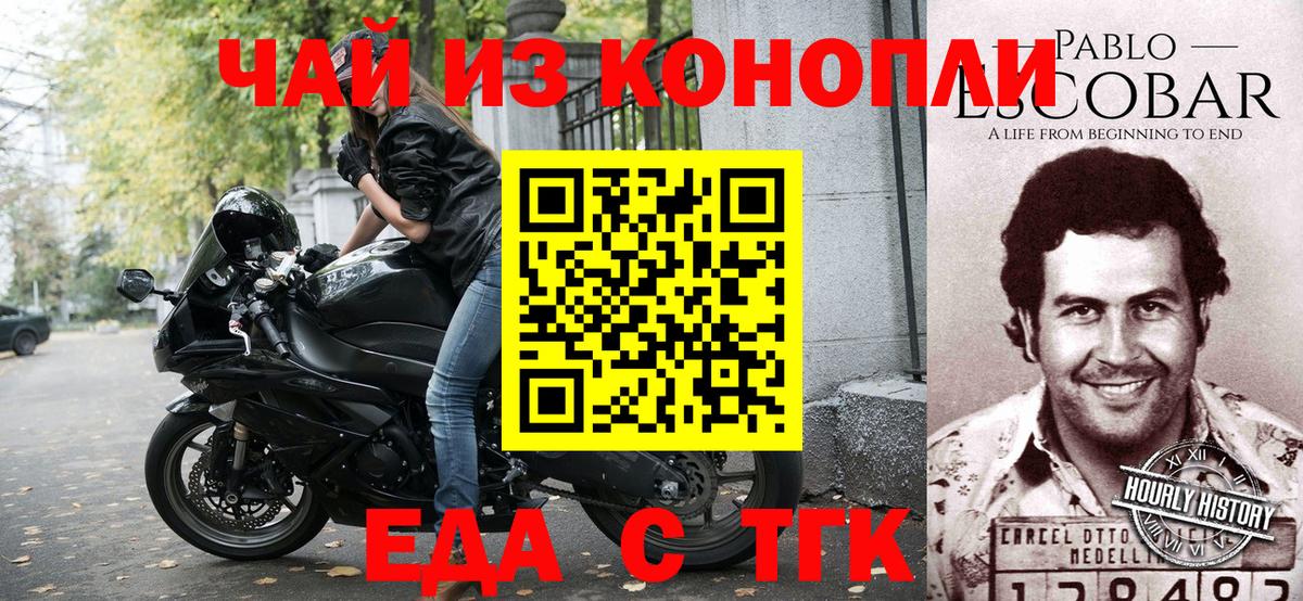 Всеволожск  Cannafood марихуана  Вход с VPN 