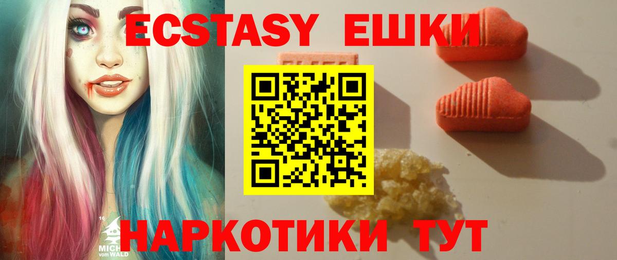 Ecstasy Cube  Экстази  Всеволожск  Вход с VPN  как найти   Ecstasy louis Vuitton 