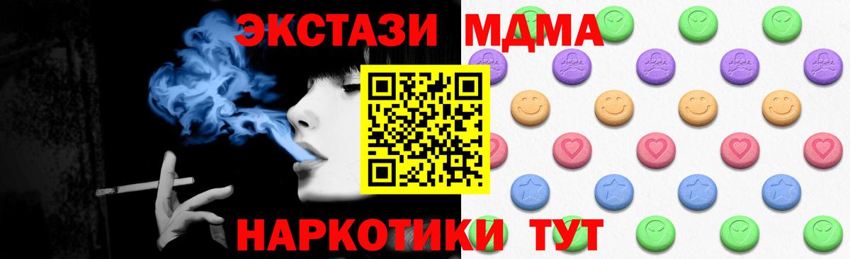 Экстази 280мг Всеволожск