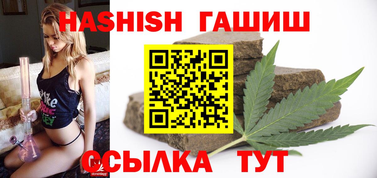 ГАШИШ 40% ТГК Всеволожск