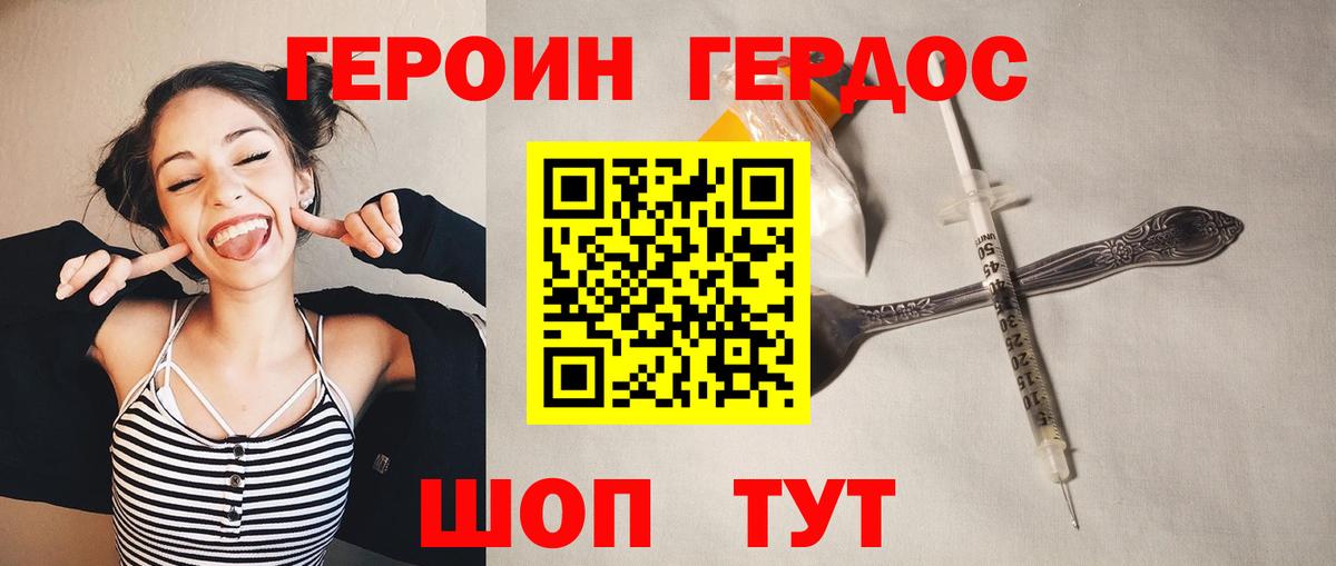 Всеволожск  ГЕРОИН  Вход с VPN  Героин белый 