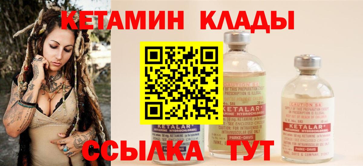 Кетамин VHQ  Вход с VPN  Всеволожск 