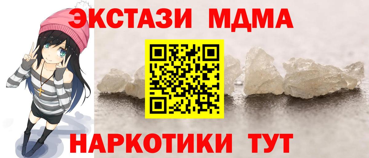 MDMA кристаллы  МДМА crystal  Вход с VPN  Всеволожск 
