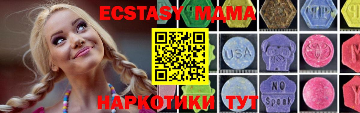 МДМА Molly Всеволожск