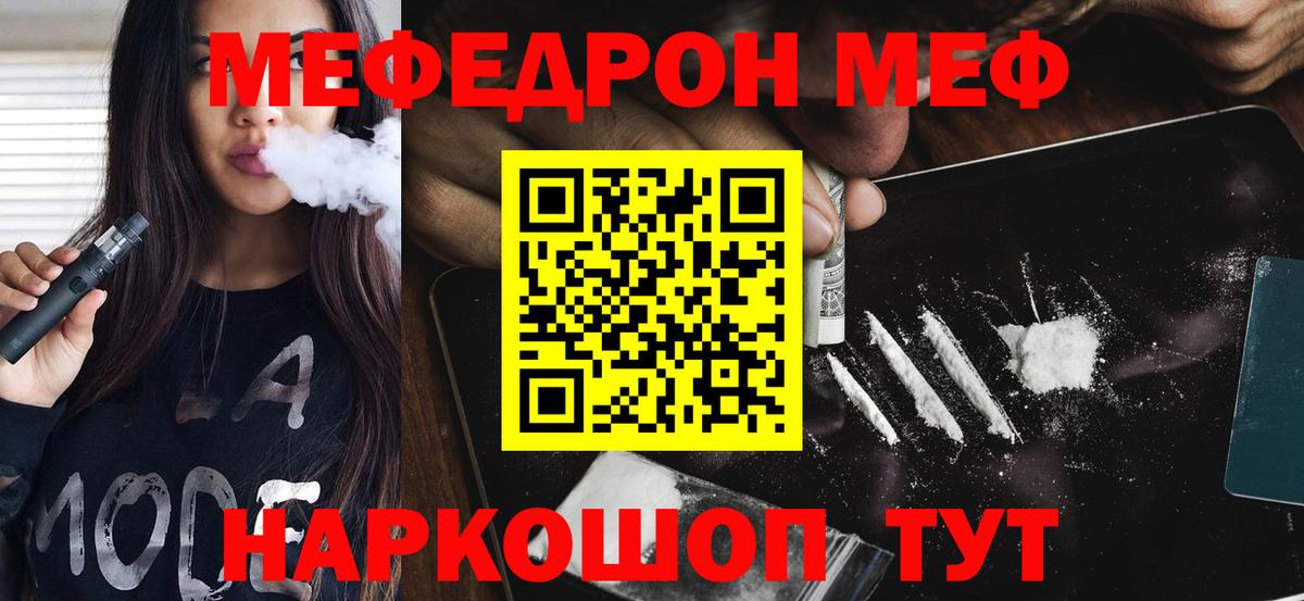 Меф мяу мяу мука Всеволожск