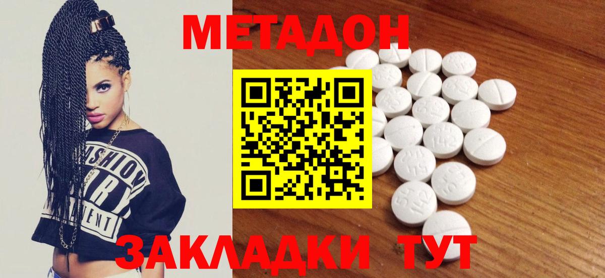 МЕТАДОН белоснежный Всеволожск