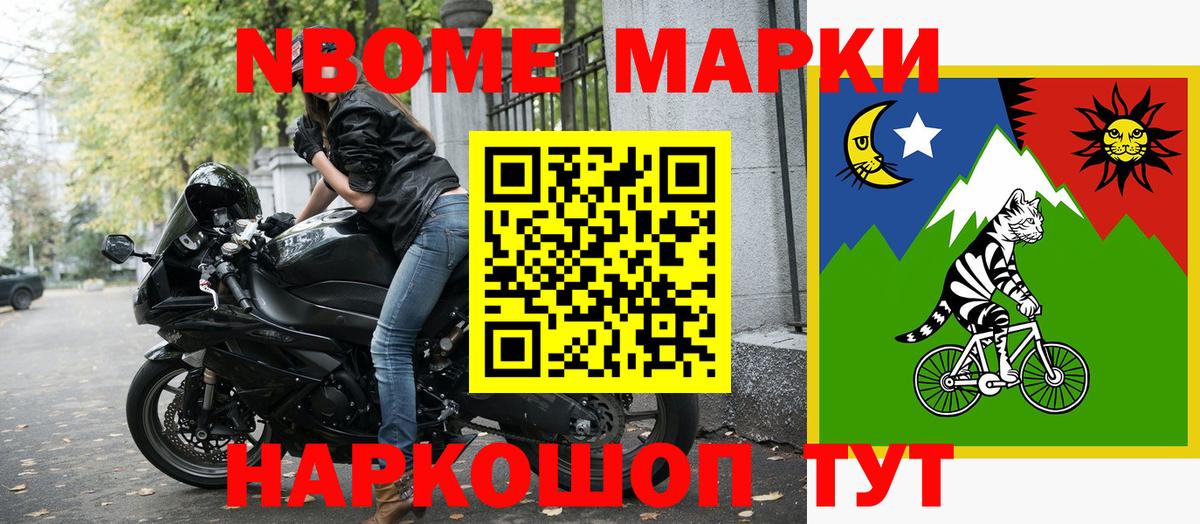 Марки 25I-NBOMe 1500мкг  Марки 25I-NBOMe  Марки 25I-NBOMe 1500мкг  Всеволожск  Вход с VPN 