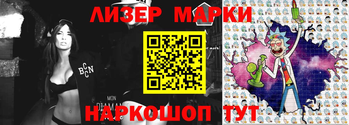 Марки NBOMe 1500мкг Всеволожск