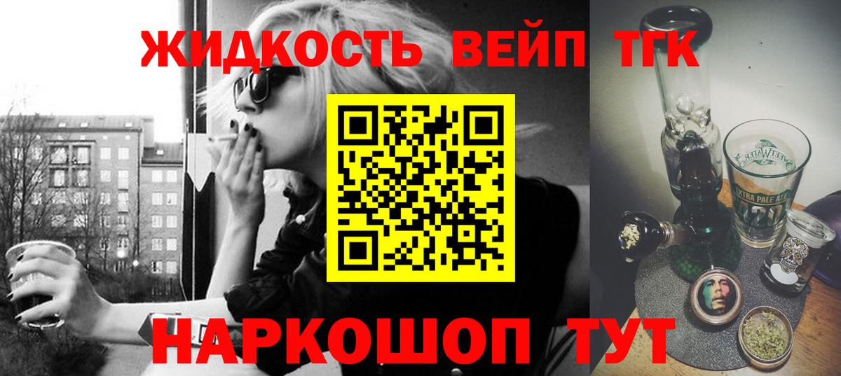 ТГК вейп  Вход с VPN  Всеволожск 
